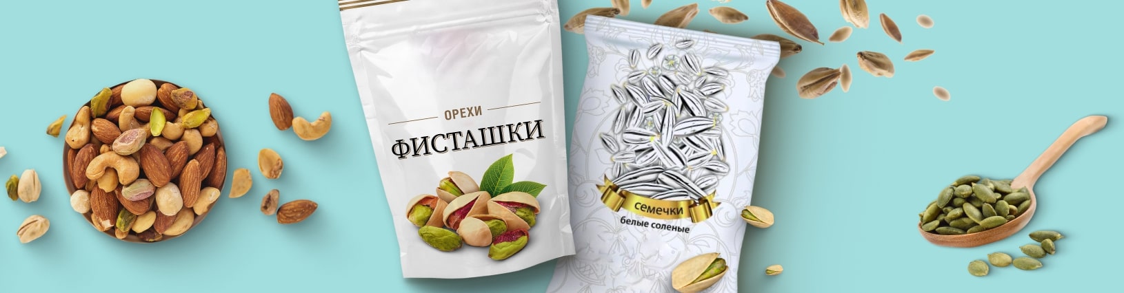 Упаковка семечек, сухофруктов и орехов